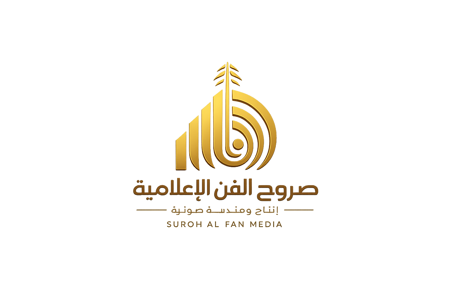صروح الفن الإعلامية